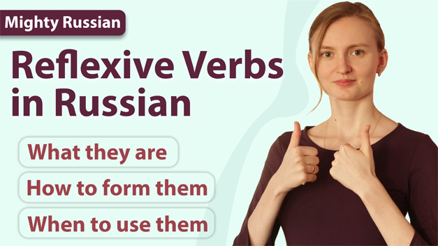 Reflexive Verbs in Russian
