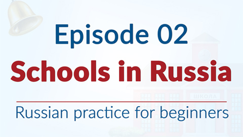 Schools in Russia