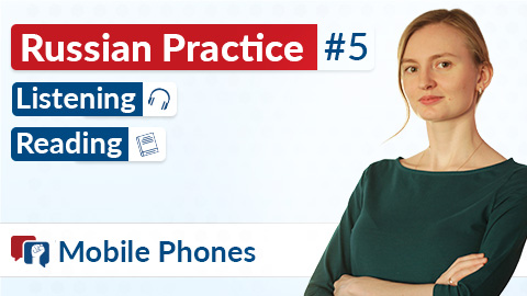 Mobile Phones – PRACTICE #5